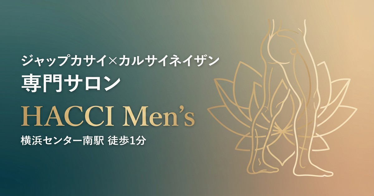 HACCI Men'sの外観